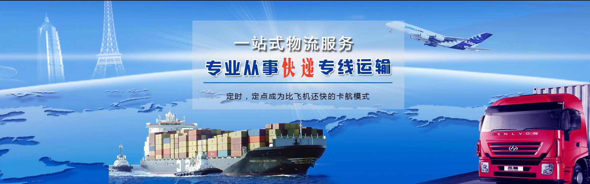 渭滨到保加利亚物流公司-渭滨至保加利亚物流专线-渭滨空运到保加利亚-优时通物流有限公司