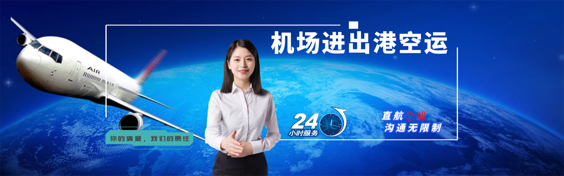 渭滨到保加利亚物流公司-渭滨至保加利亚物流专线-渭滨空运到保加利亚-优时通物流有限公司